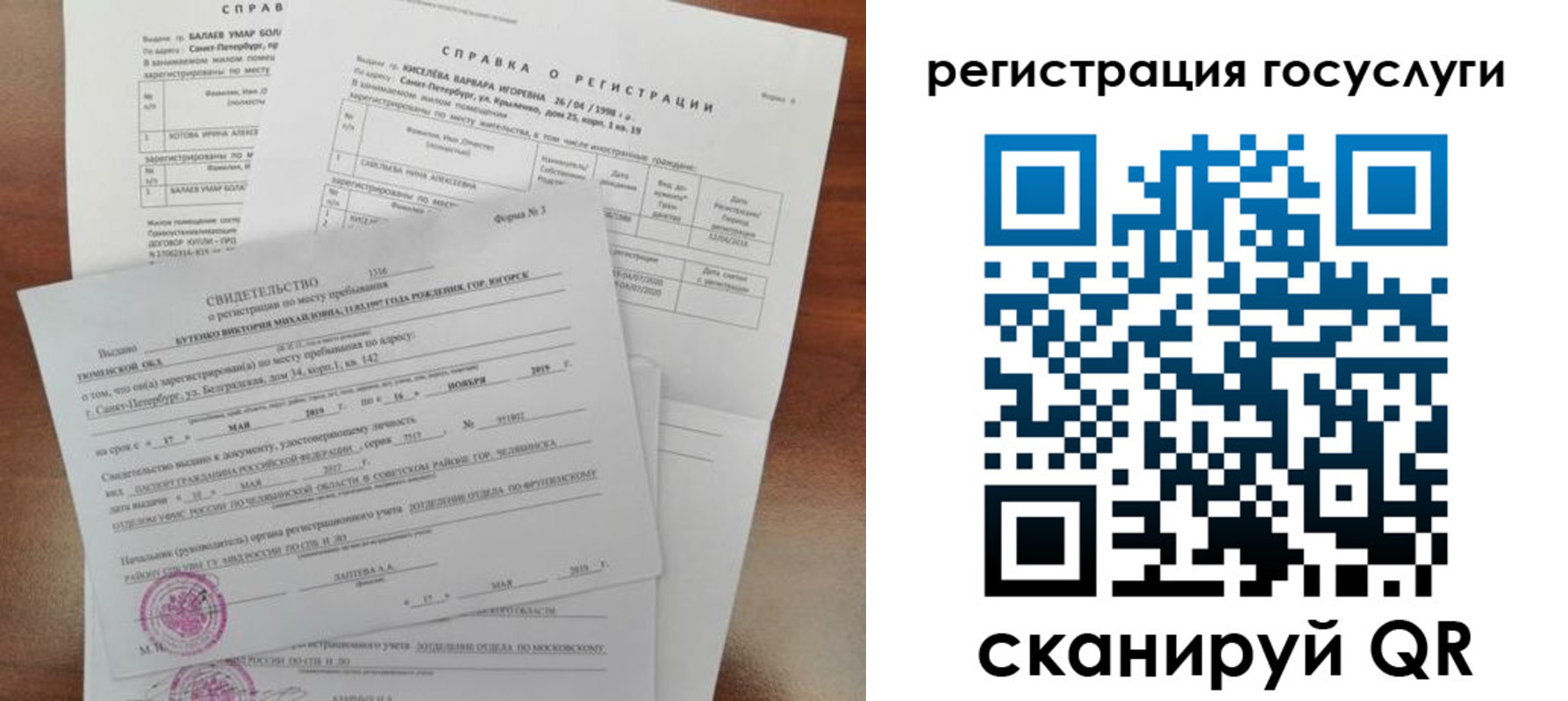 регистрация для дет. сада в Черняховске